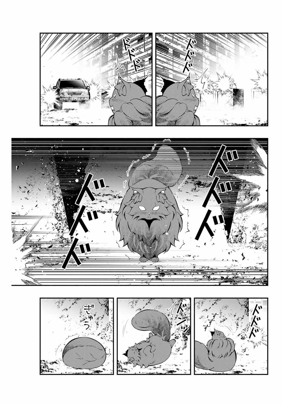 黒猫と兵士 第6話 - Page 5