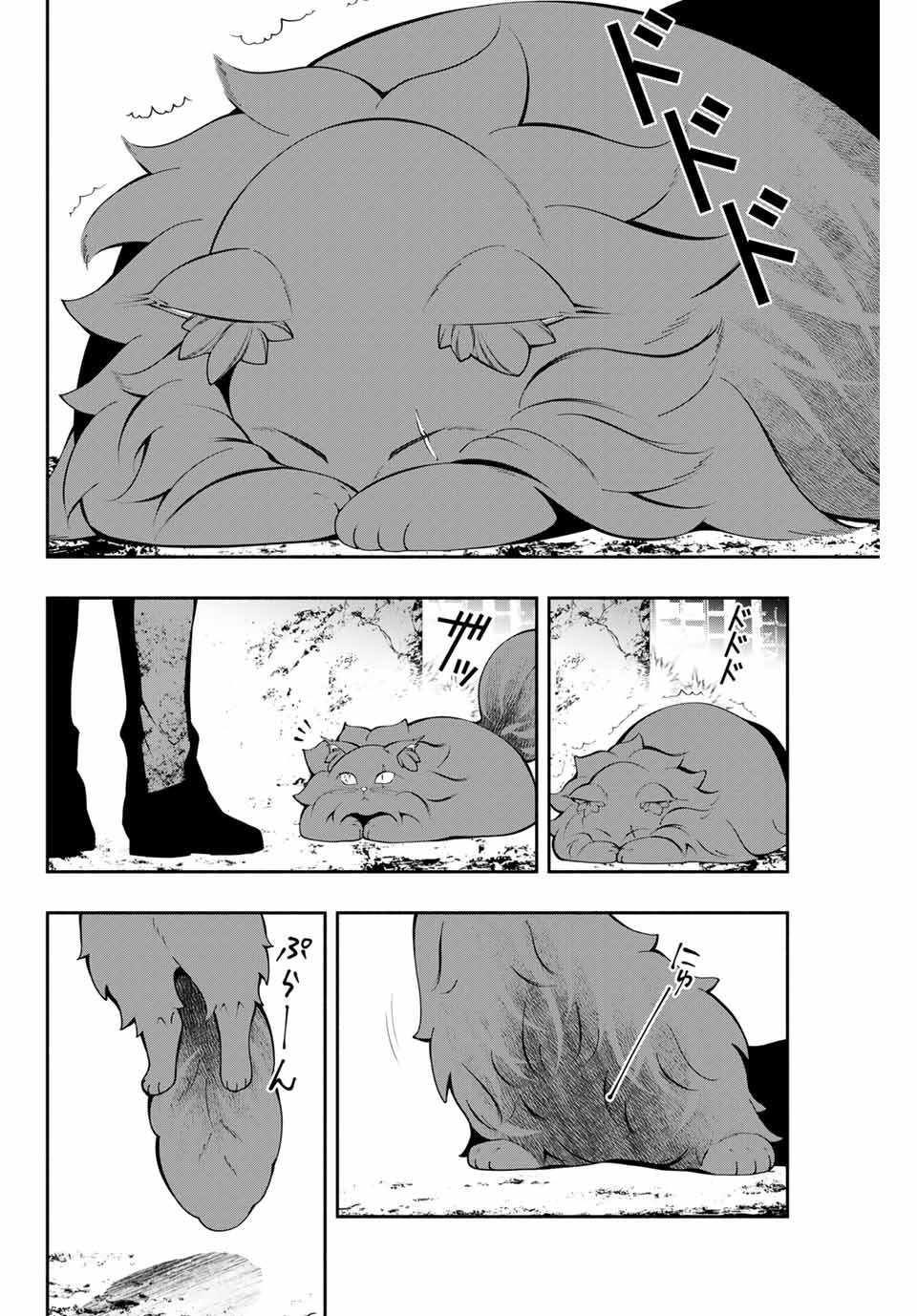 黒猫と兵士 第6話 - Page 6