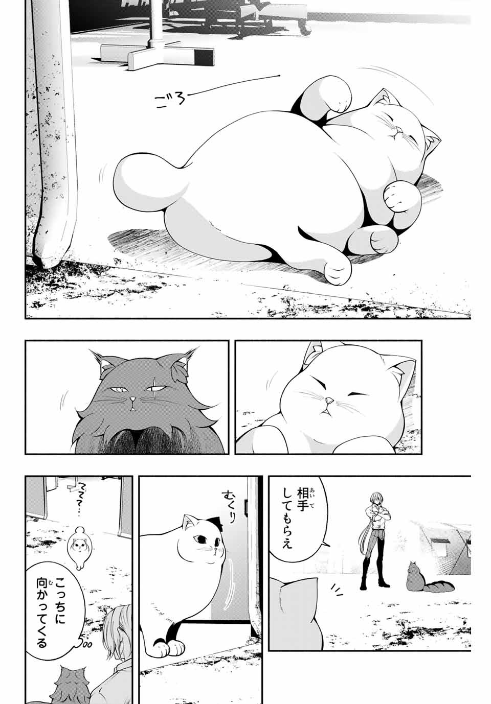 黒猫と兵士 第9話 - Page 6