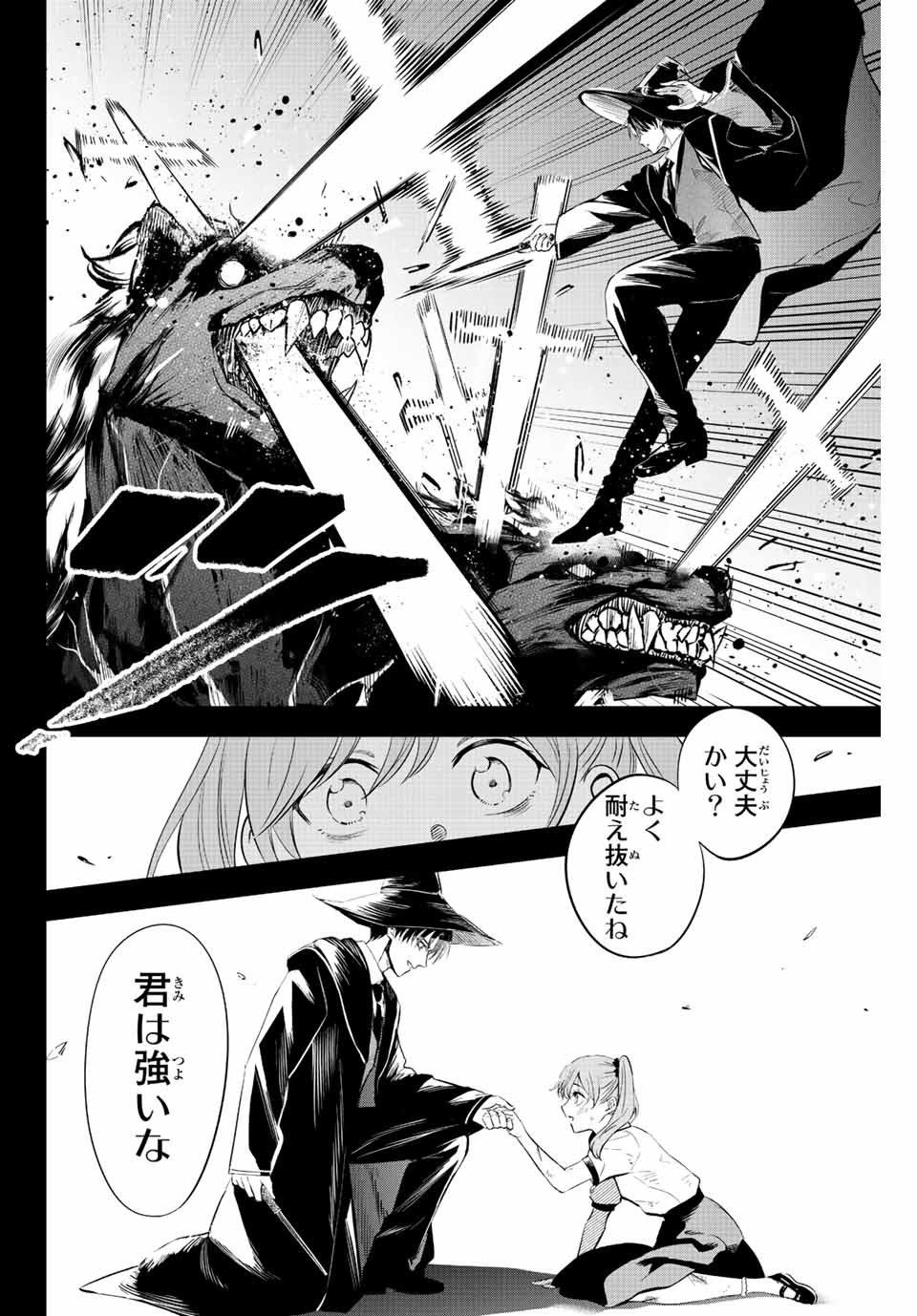 黒猫と魔女の教室 第1.2話 - Page 16