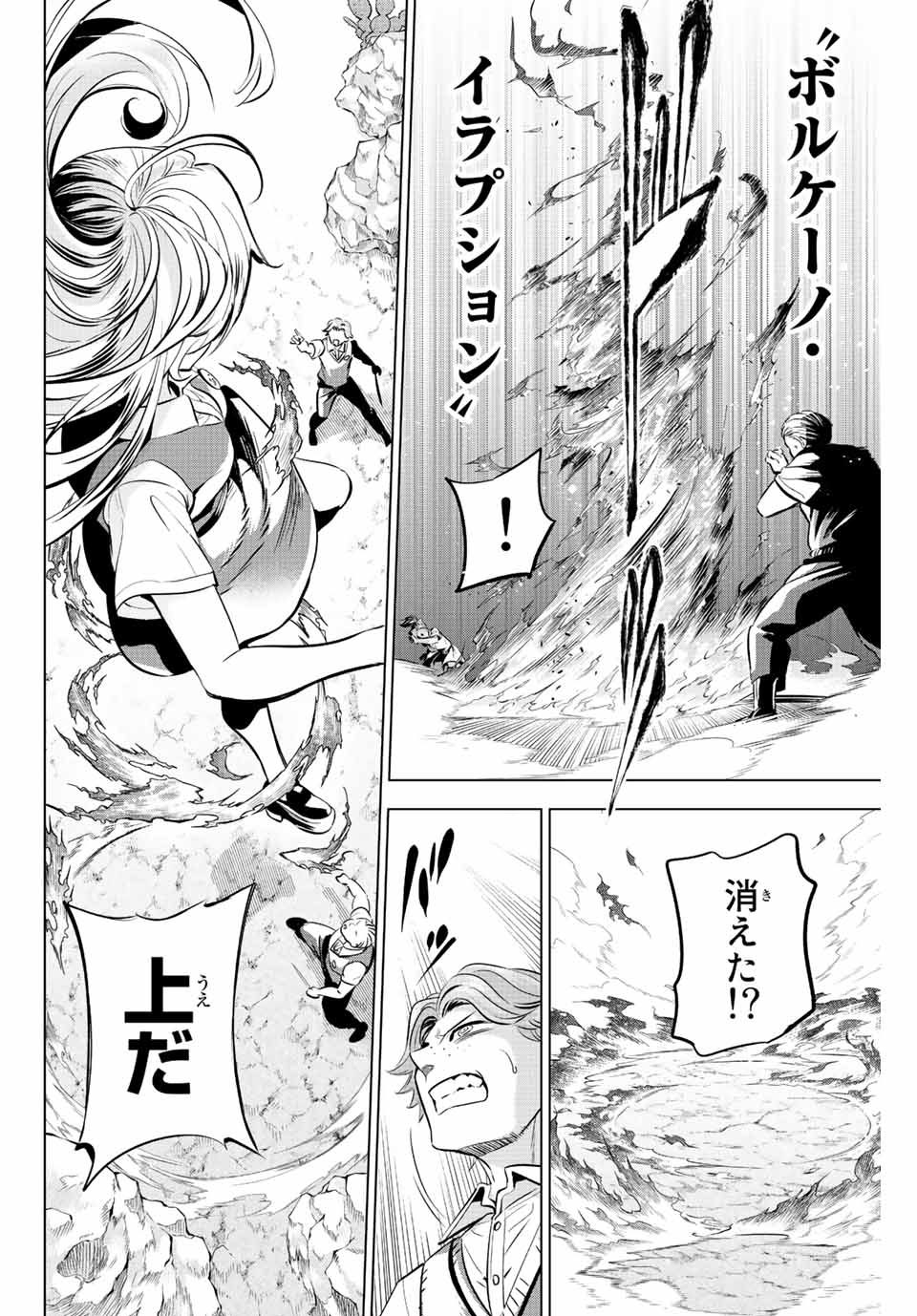 黒猫と魔女の教室 第23話 - Page 9