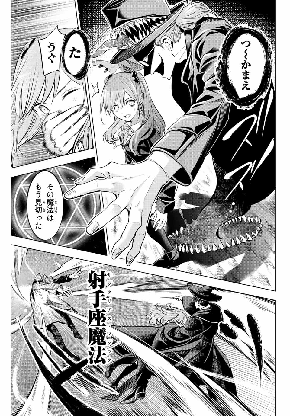 黒猫と魔女の教室 第26話 - Page 6