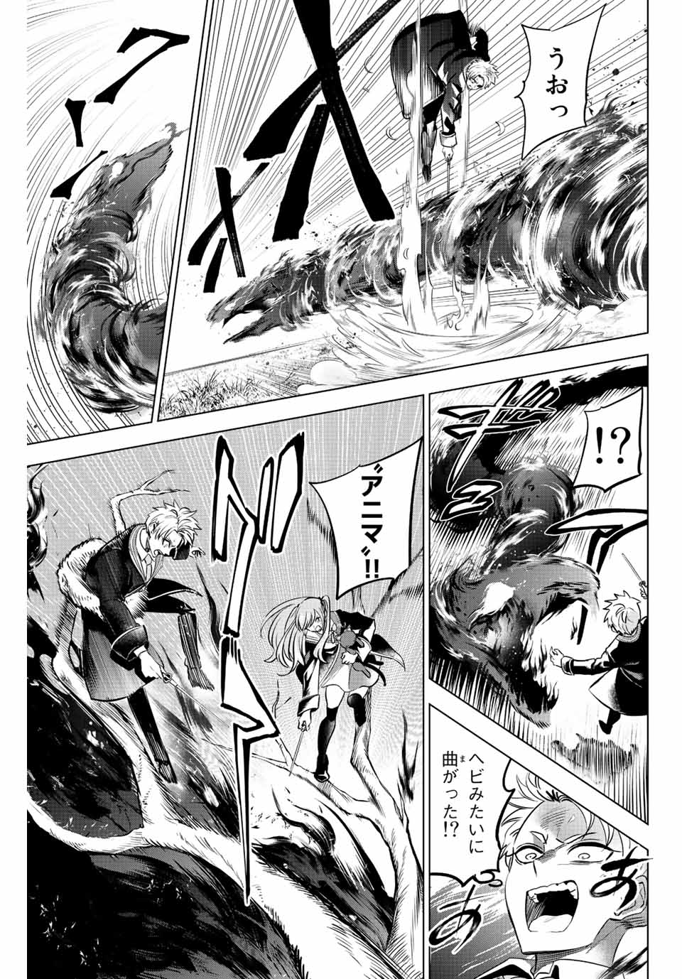 黒猫と魔女の教室 第29話 - Page 7