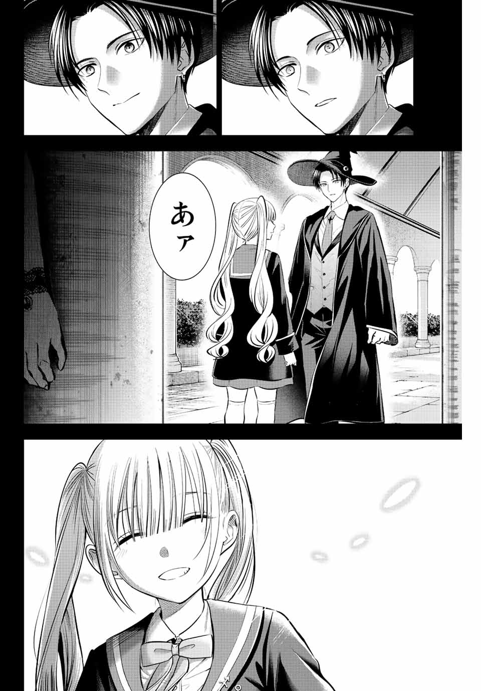 黒猫と魔女の教室 第34話 - Page 21