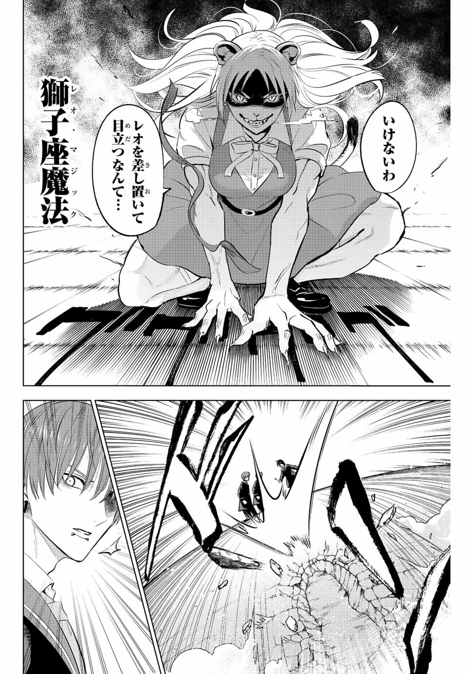 黒猫と魔女の教室 第4.2話 - Page 7