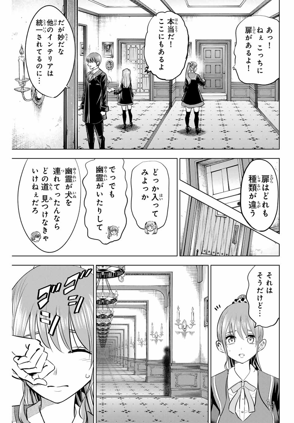 黒猫と魔女の教室 第42話 - Page 10