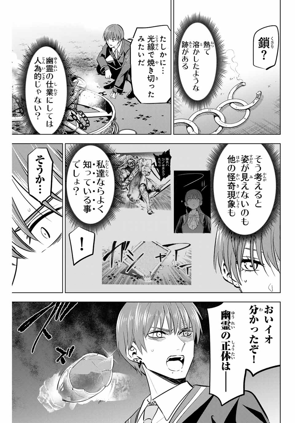 黒猫と魔女の教室 第43話 - Page 7