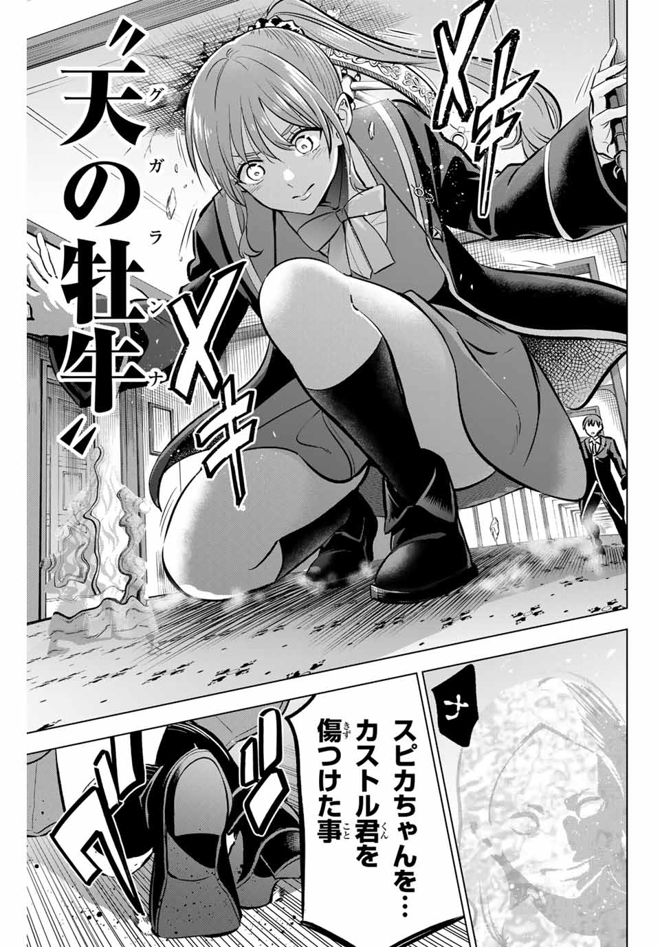 黒猫と魔女の教室 第43話 - Page 12