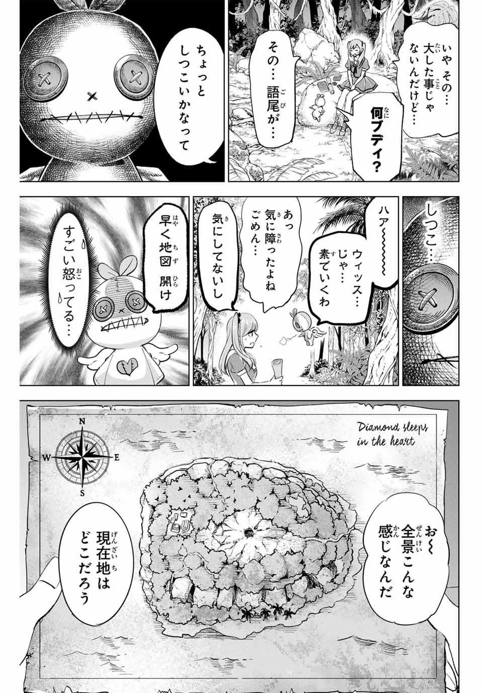 黒猫と魔女の教室 第46話 - Page 12