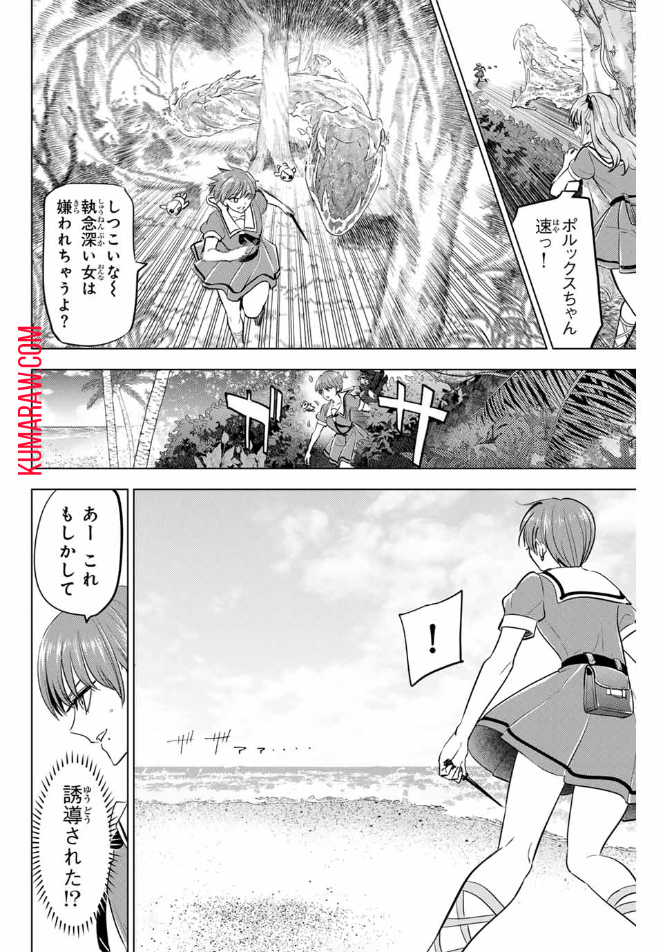 黒猫と魔女の教室 第47話 - Page 17