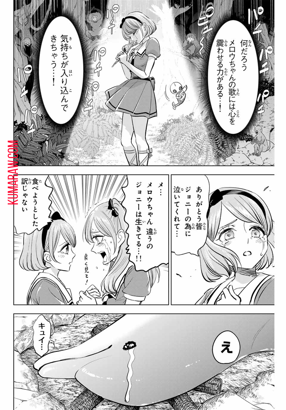 黒猫と魔女の教室 第48話 - Page 13