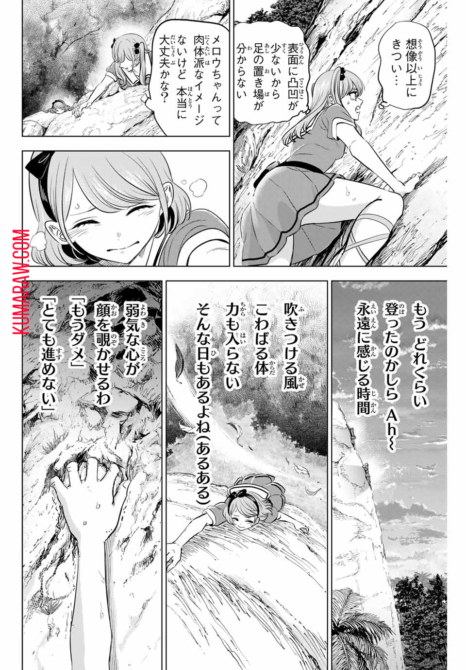 黒猫と魔女の教室 第48話 - Page 17