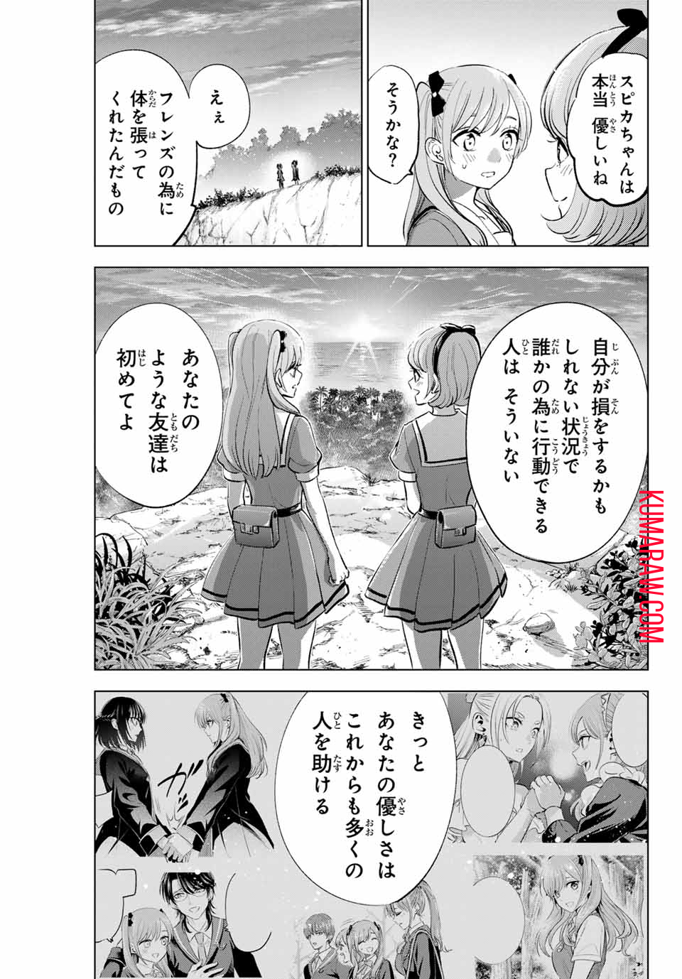 黒猫と魔女の教室 第48話 - Page 21