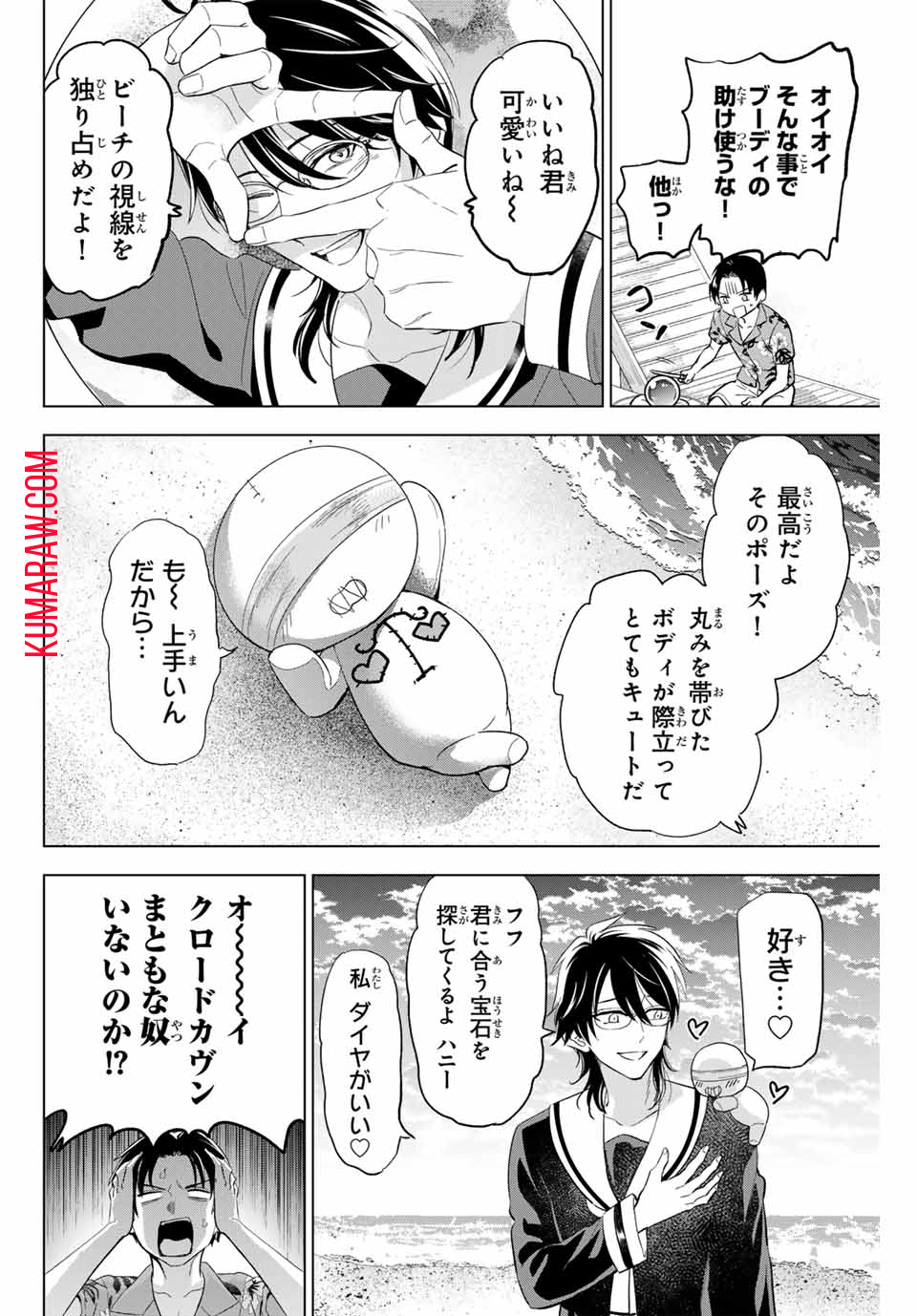 黒猫と魔女の教室 第49話 - Page 5