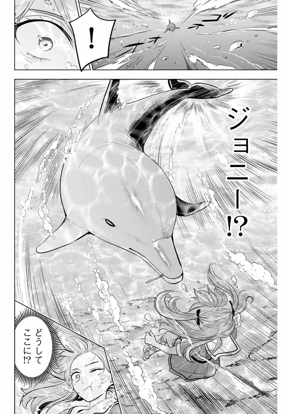 黒猫と魔女の教室 第56話 - Page 16