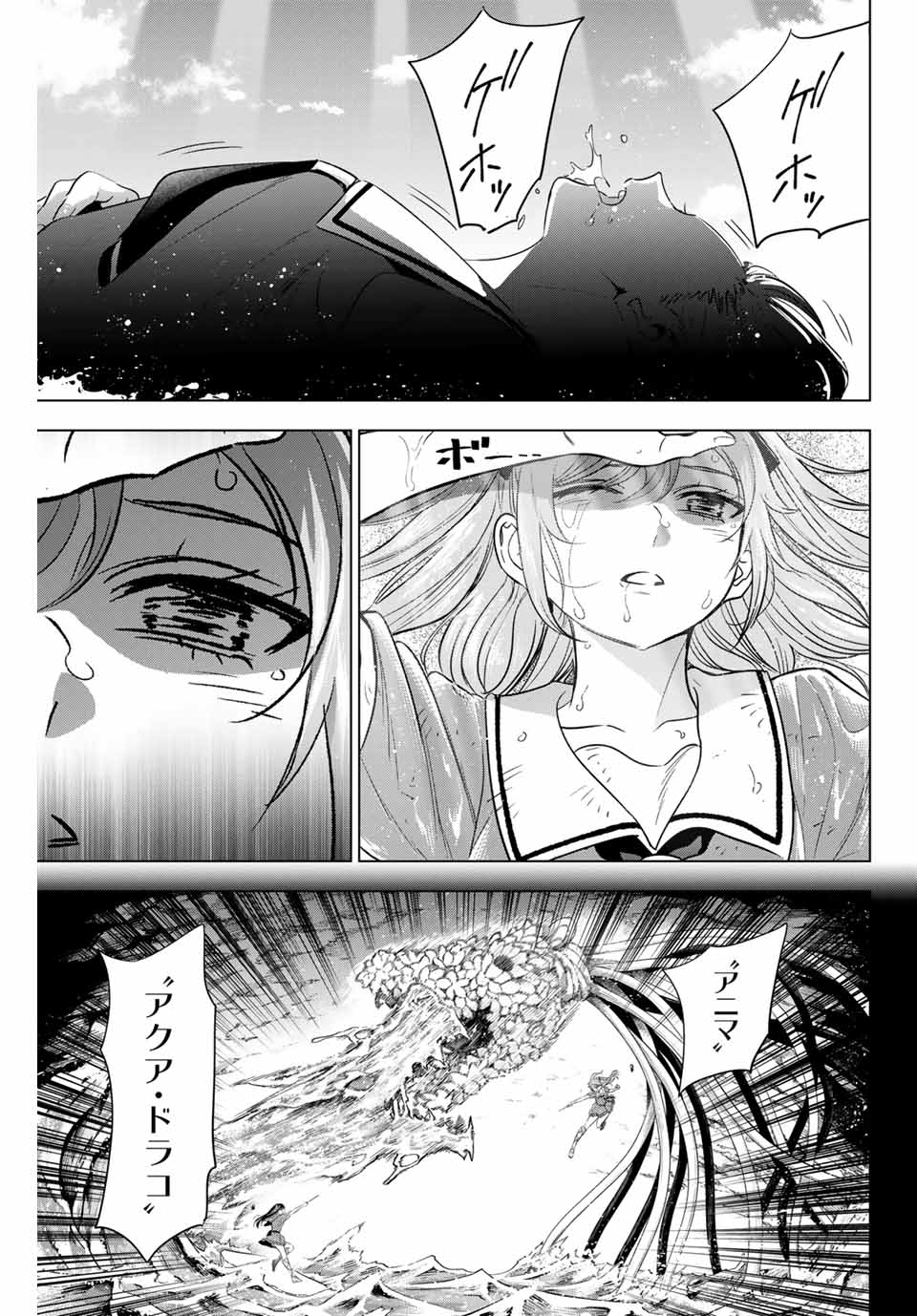 黒猫と魔女の教室 第57話 - Page 4