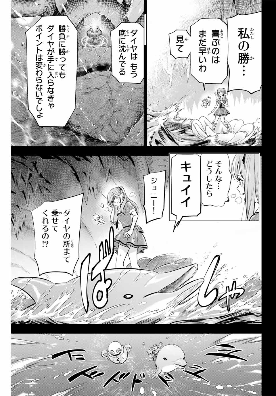 黒猫と魔女の教室 第57話 - Page 7