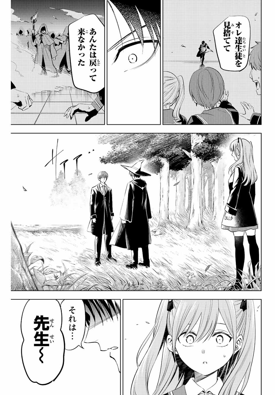 黒猫と魔女の教室 第6話 - Page 19