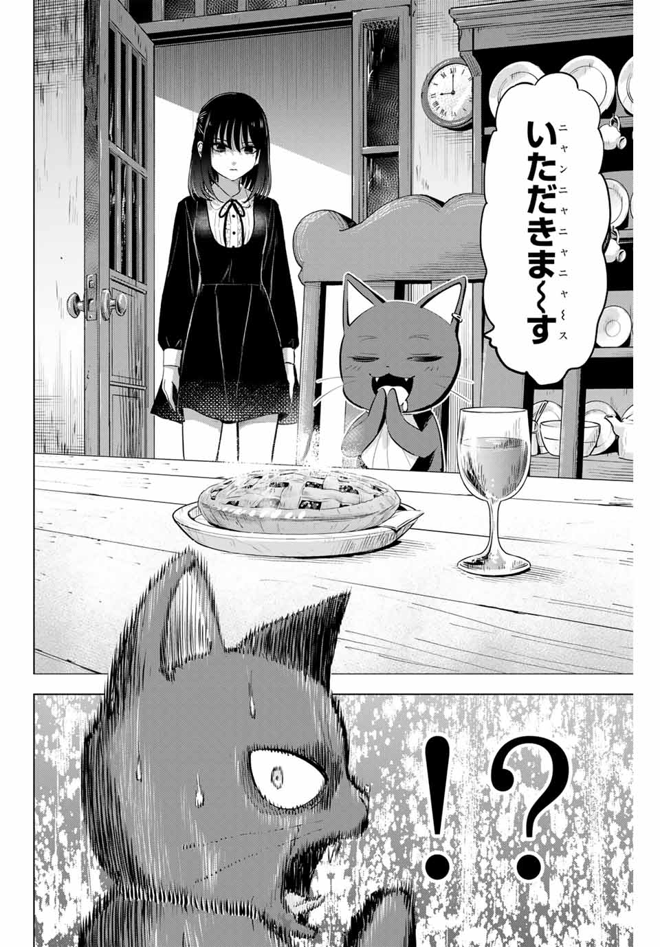 黒猫と魔女の教室 第61話 - Page 5