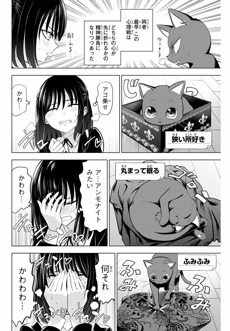 黒猫と魔女の教室 第61話 - Page 19