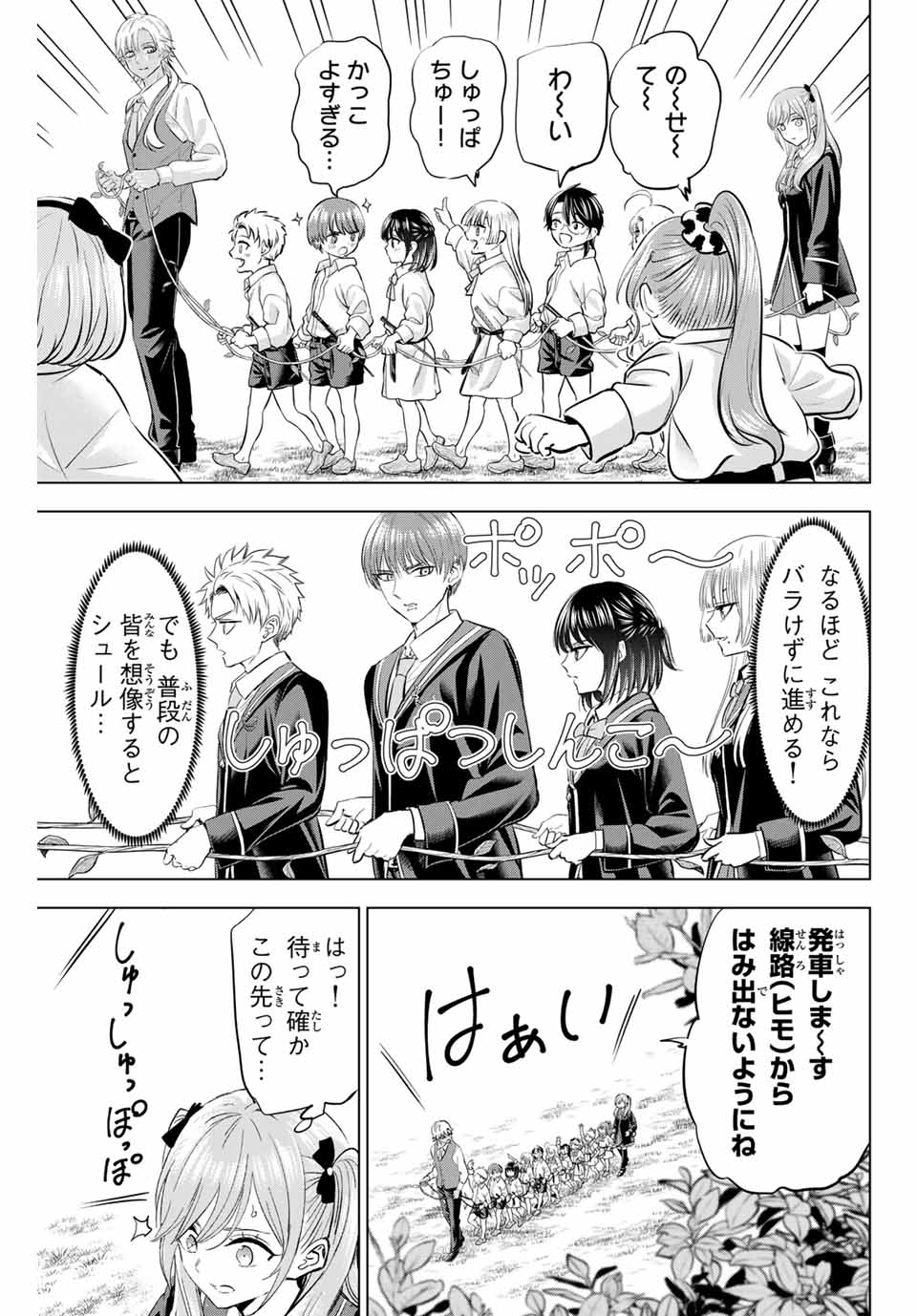 黒猫と魔女の教室 第63話 - Page 10