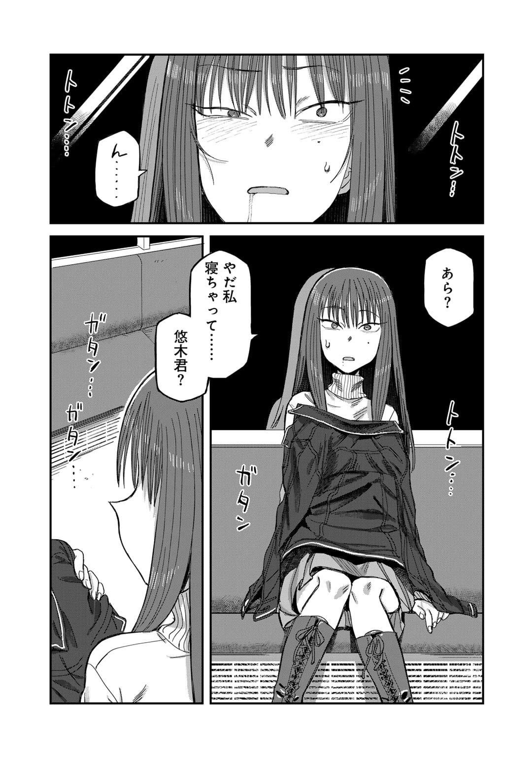 黒乃さんはオカルトが好き! 第4話 - Page 10