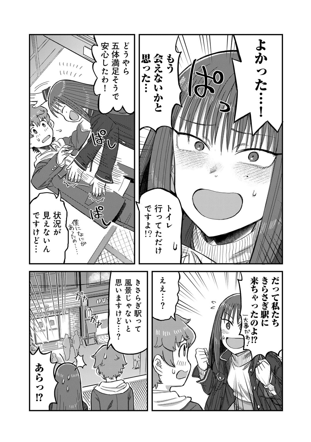 黒乃さんはオカルトが好き! 第4話 - Page 22