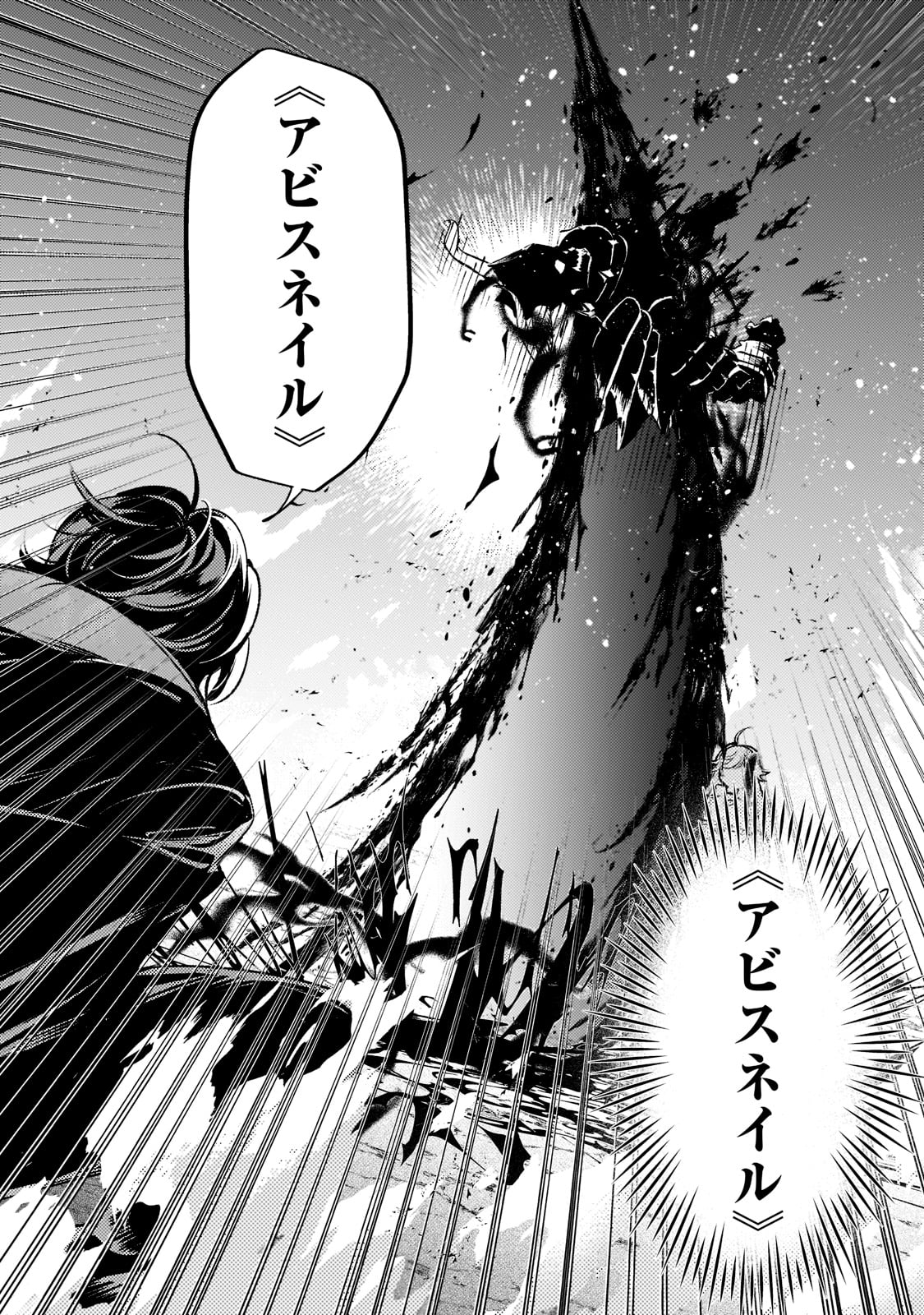 黒鳶の聖者～追放された回復術士は、有り余る魔力で闇魔法を極める～ 第15話 - Page 10