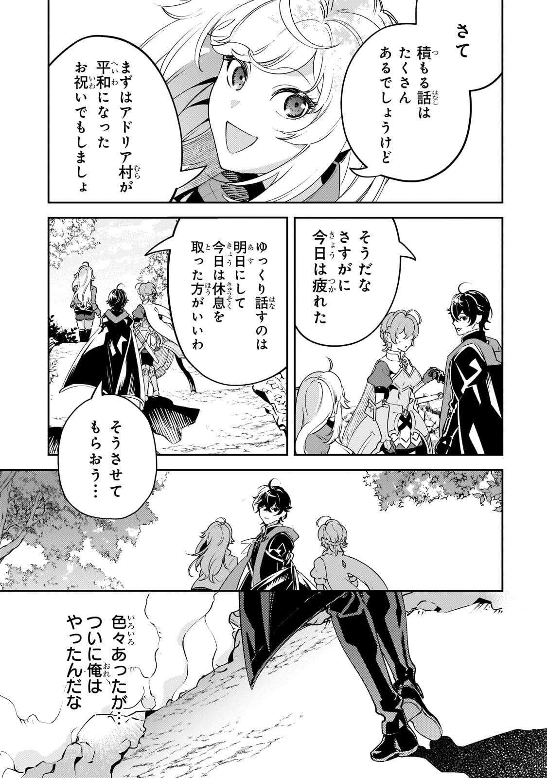 黒鳶の聖者～追放された回復術士は、有り余る魔力で闇魔法を極める～ 第17話 - Page 23