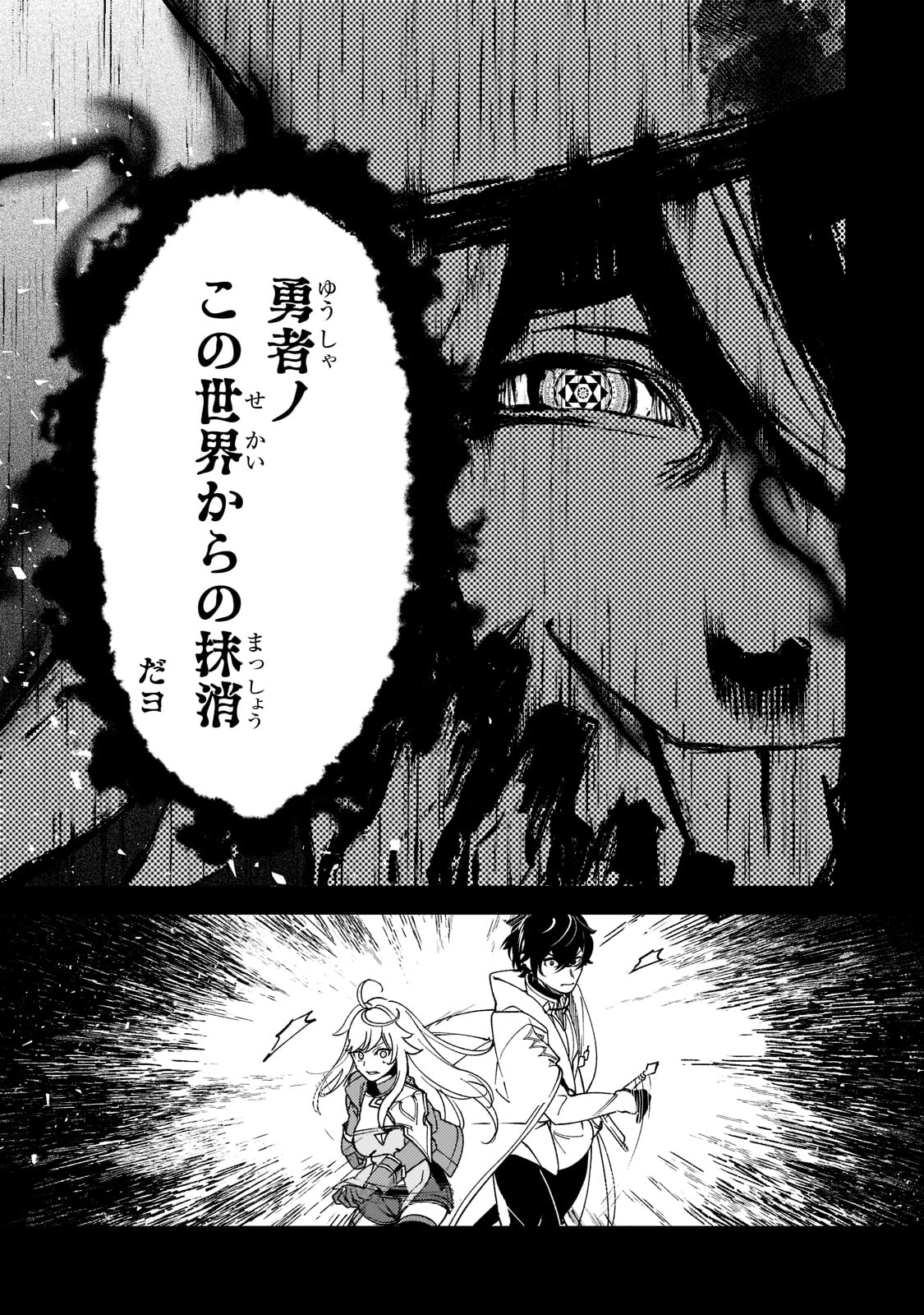 黒鳶の聖者～追放された回復術士は、有り余る魔力で闇魔法を極める～ 第5話 - Page 7