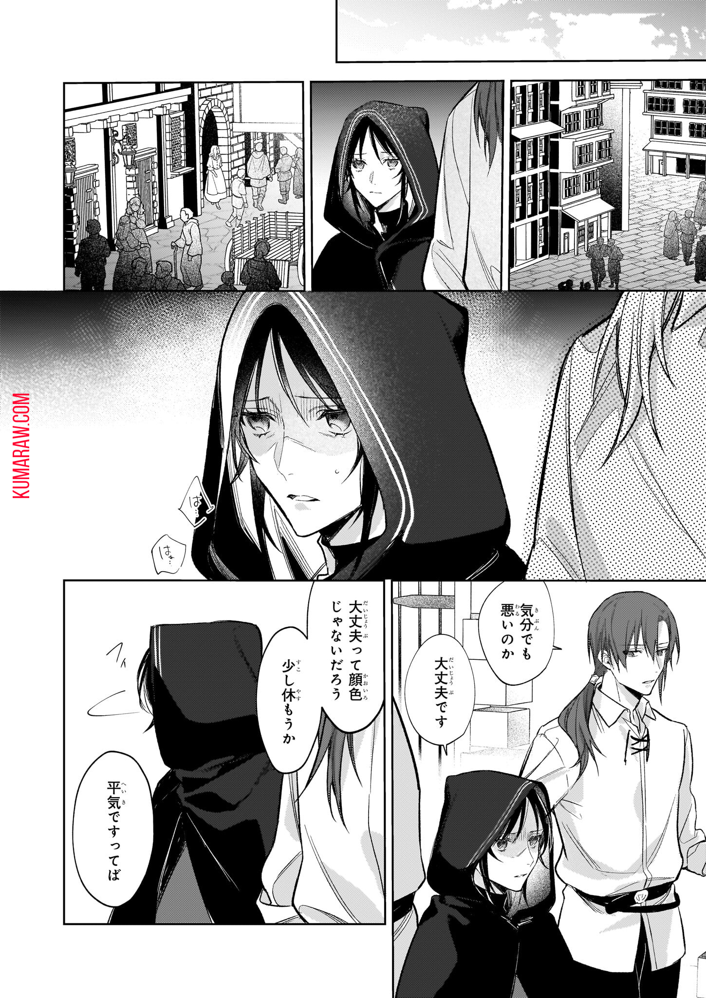 黒塔の眠れる魔術師　囚われの娘と知られざる禁術 第5.1話 - Page 2