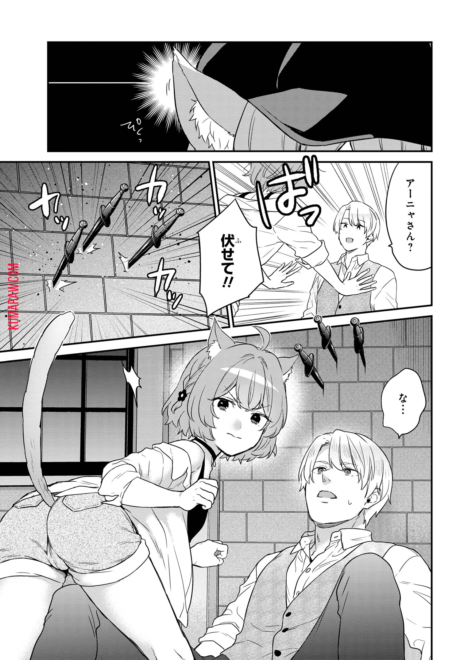 クセつよ異種族で行列ができる結婚相談所 第3.3話 - Page 6