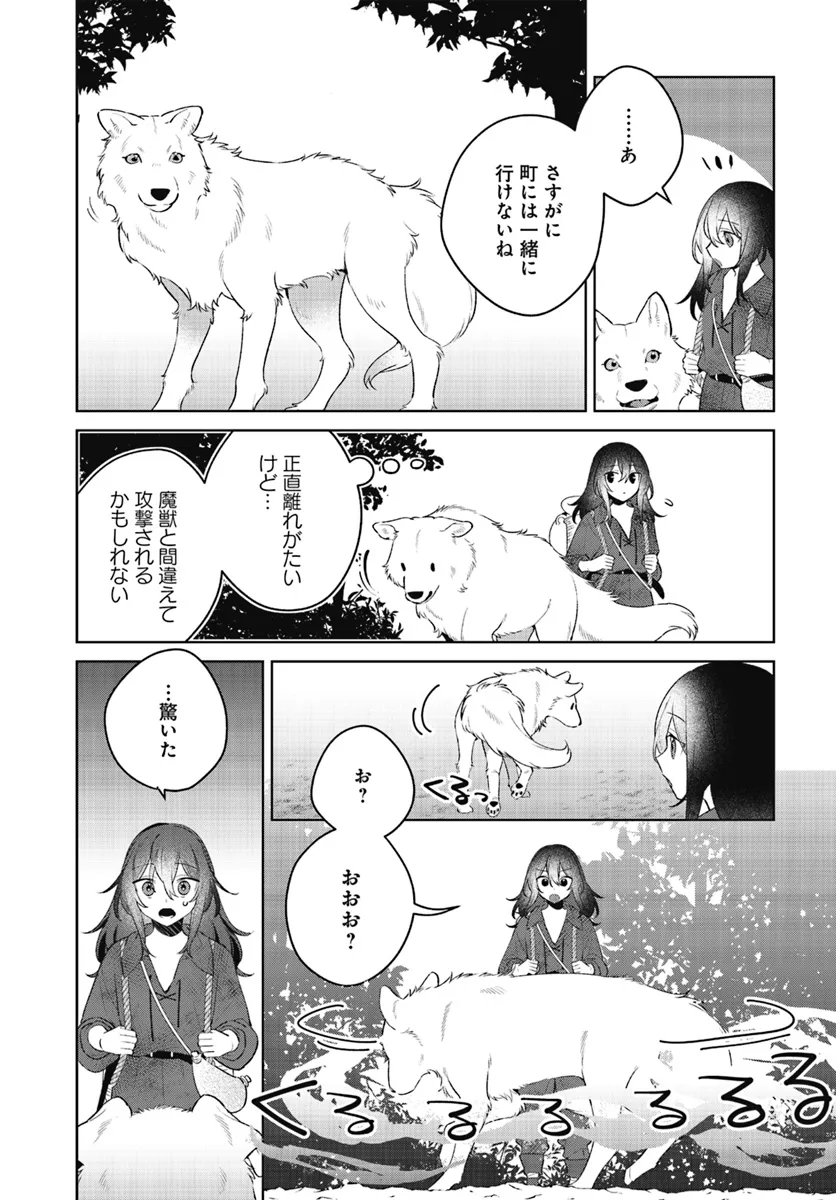 薬売りの聖女 ～冤罪で追放された薬師は、辺境の地で幸せを掴む～ 第5.1話 - Page 7