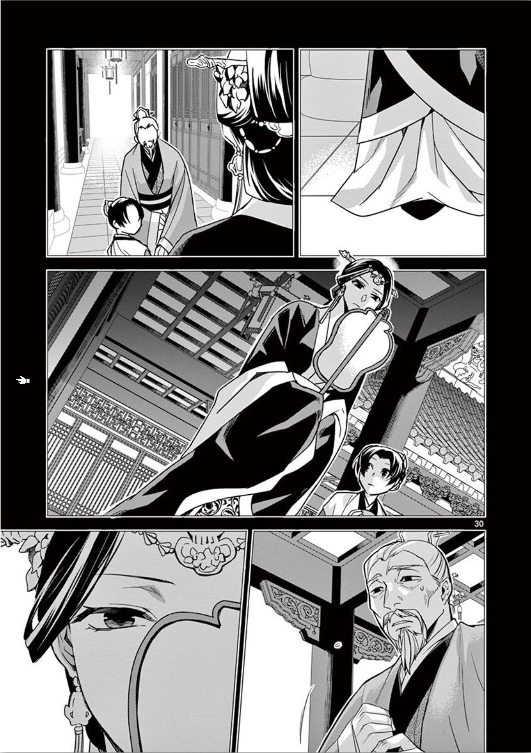 薬屋のひとりごと(KURATAMi 第30話 - Page 30
