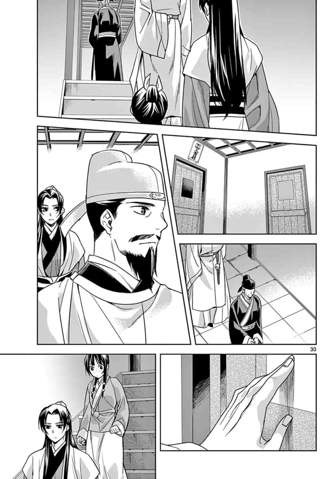 薬屋のひとりごと(KURATAMi 第42.2話 - Page 8