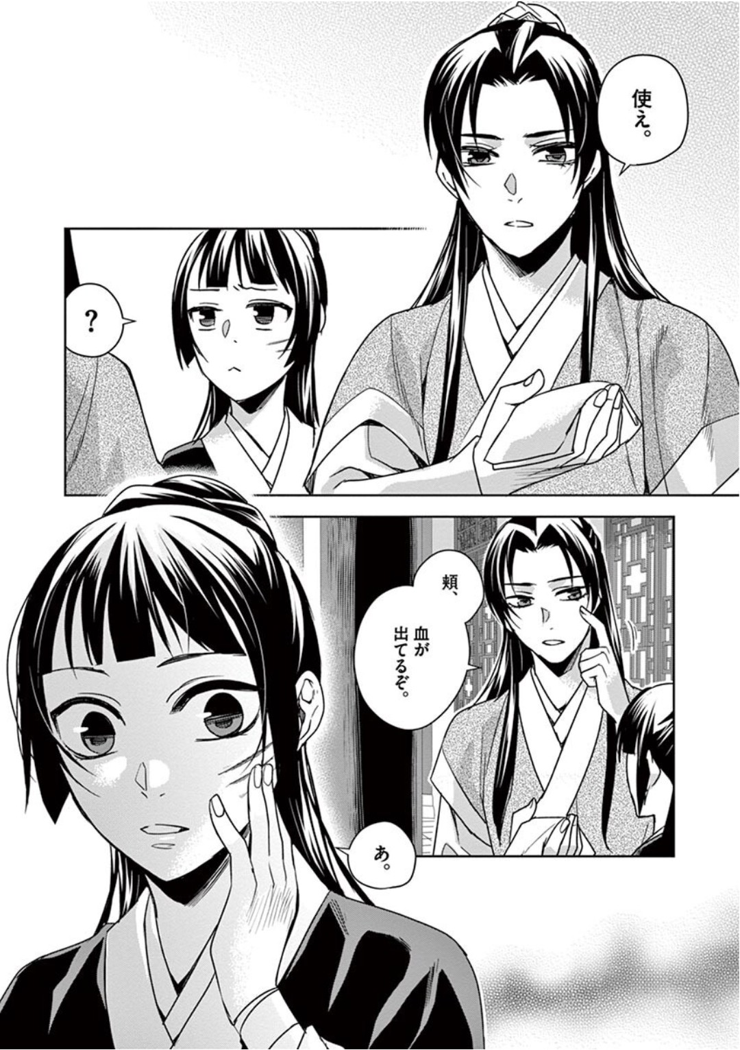 薬屋のひとりごと～猫猫の後宮謎解き手帳～ The Apothecarys Monologue (KURATA Minoji) 第41話 - Page 33