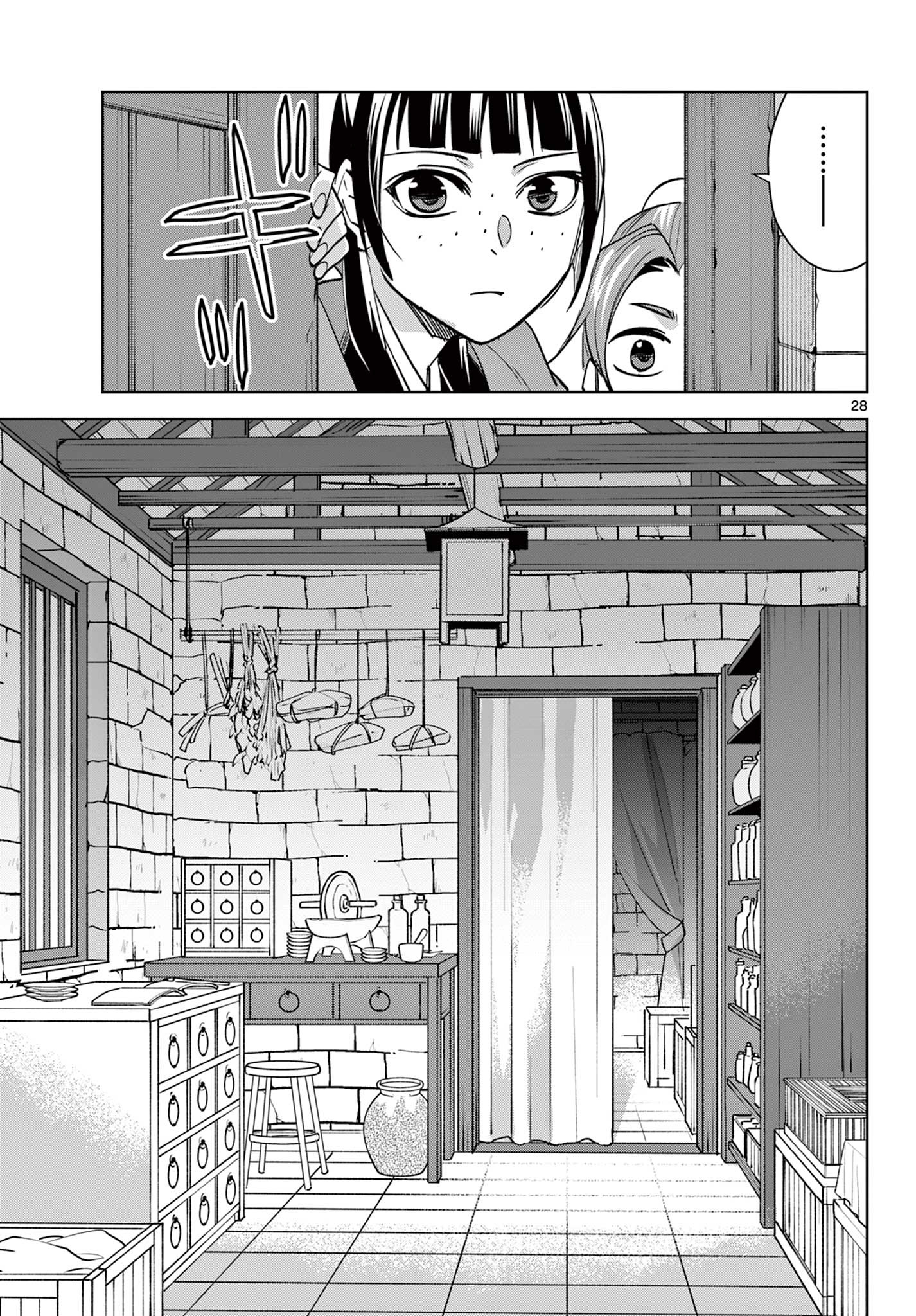 薬屋のひとりごと～猫猫の後宮謎解き手帳～ The Apothecarys Monologue (KURATA Minoji) 第67.2話 - Page 9