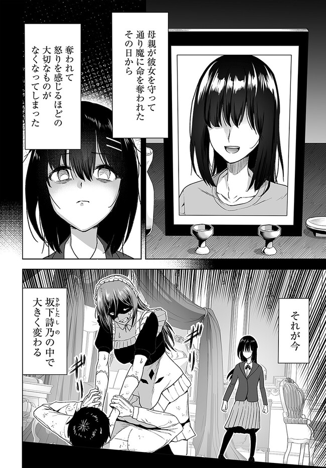 くたびれ中年と星詠みの少女「加護なし」と笑われたオッサンですが、実は最強の魔導具使いでした 第5話 - Page 2