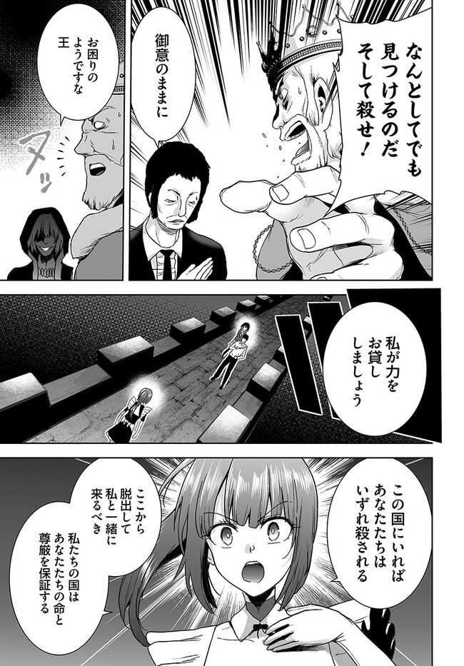 くたびれ中年と星詠みの少女「加護なし」と笑われたオッサンですが、実は最強の魔導具使いでした 第6話 - Page 12