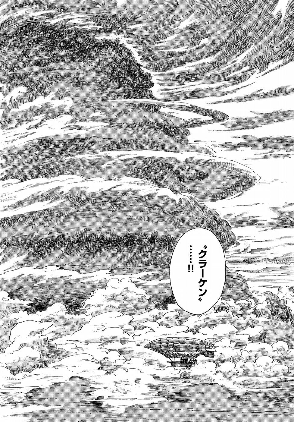 空挺ドラゴンズ 第29話 - Page 12