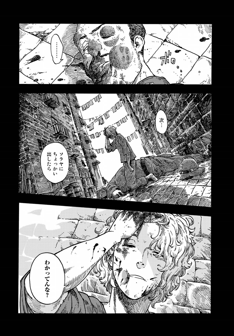 空挺ドラゴンズ 第36話 - Page 20