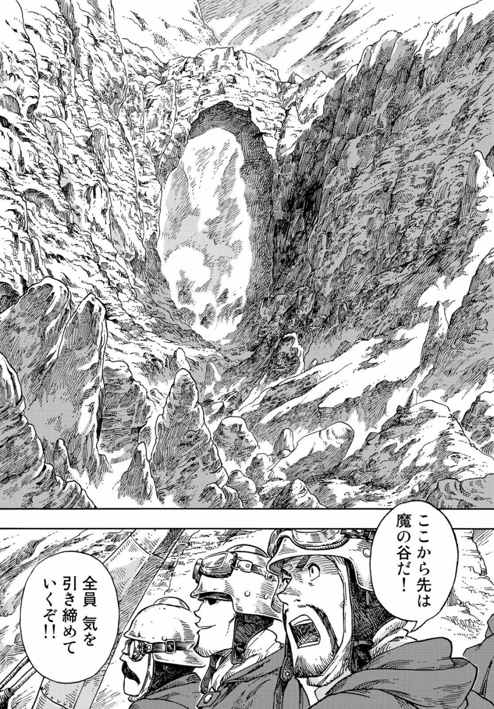 空挺ドラゴンズ 第41話 - Page 11