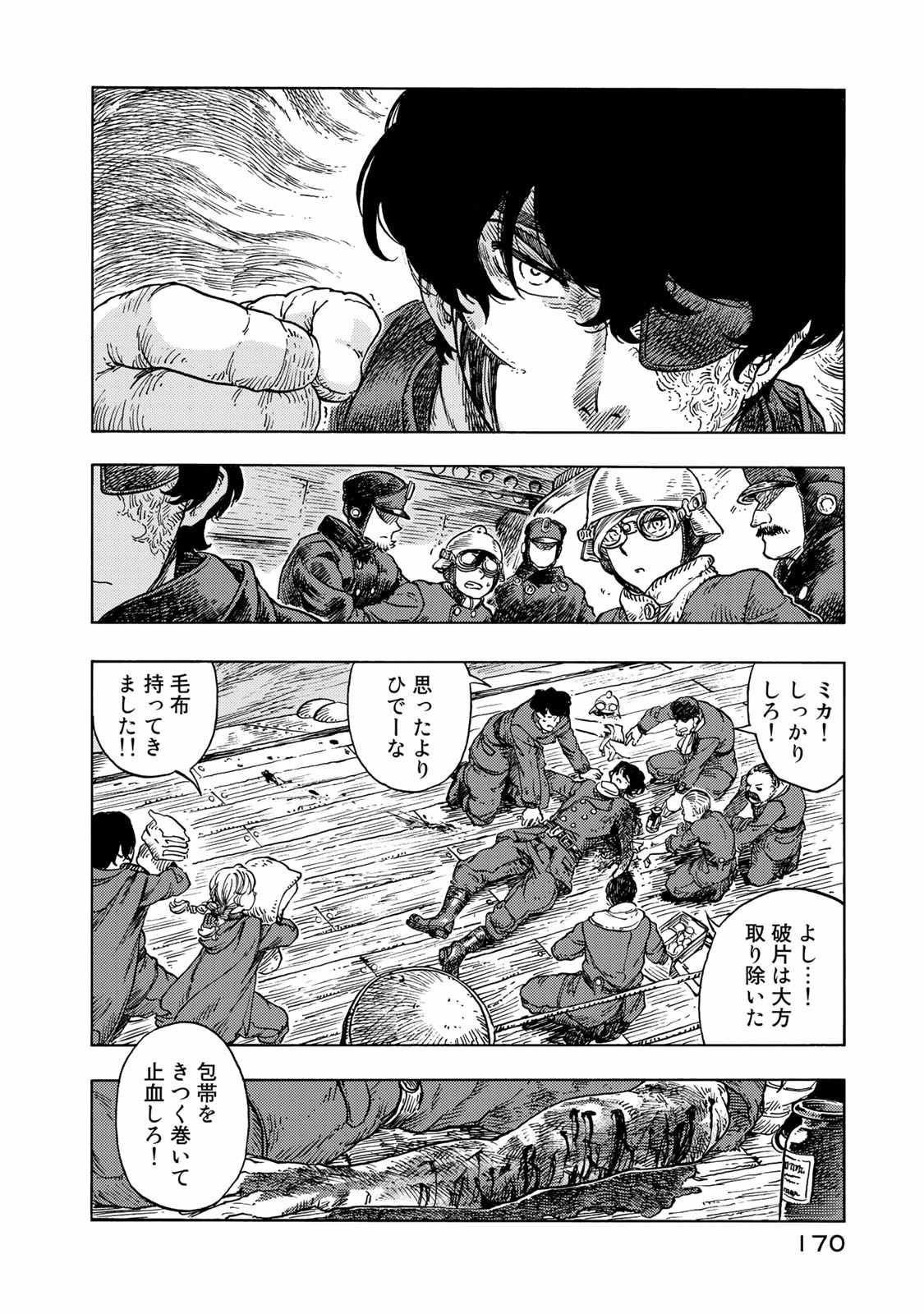 空挺ドラゴンズ 第45話 - Page 20