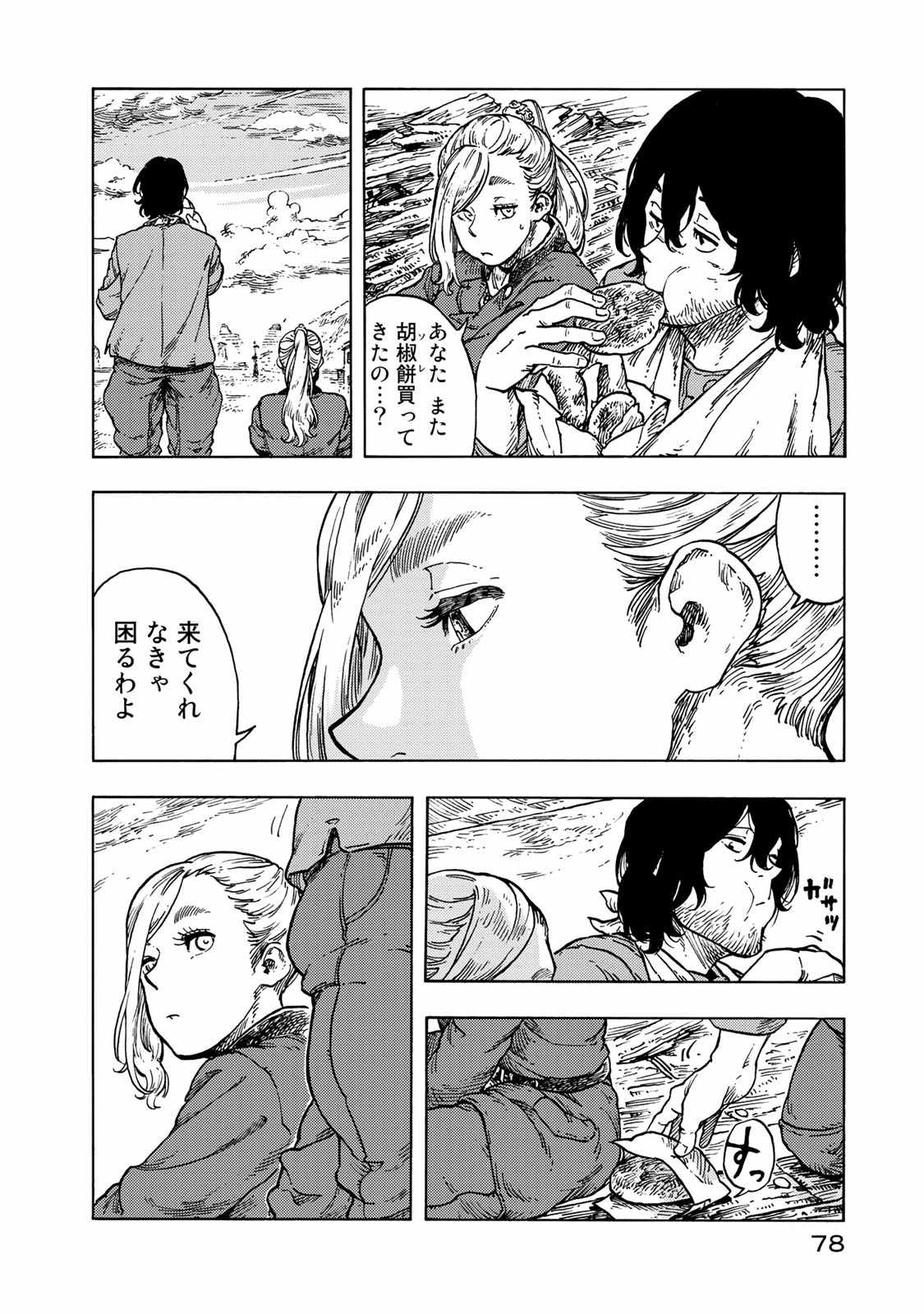 空挺ドラゴンズ 第48話 - Page 4