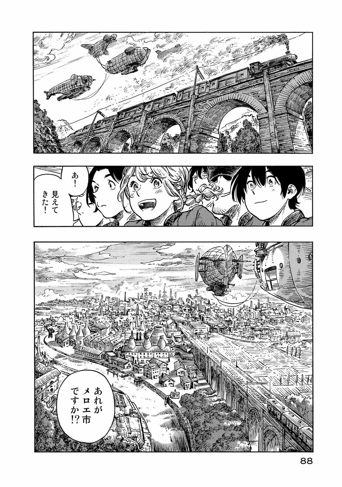 空挺ドラゴンズ 第48話 - Page 14