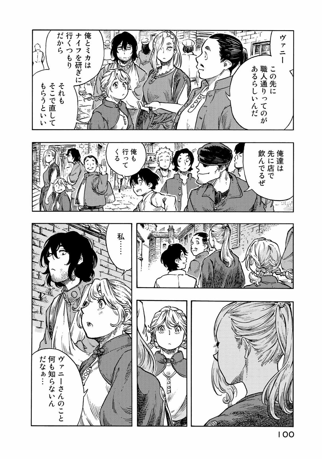 空挺ドラゴンズ 第48話 - Page 26