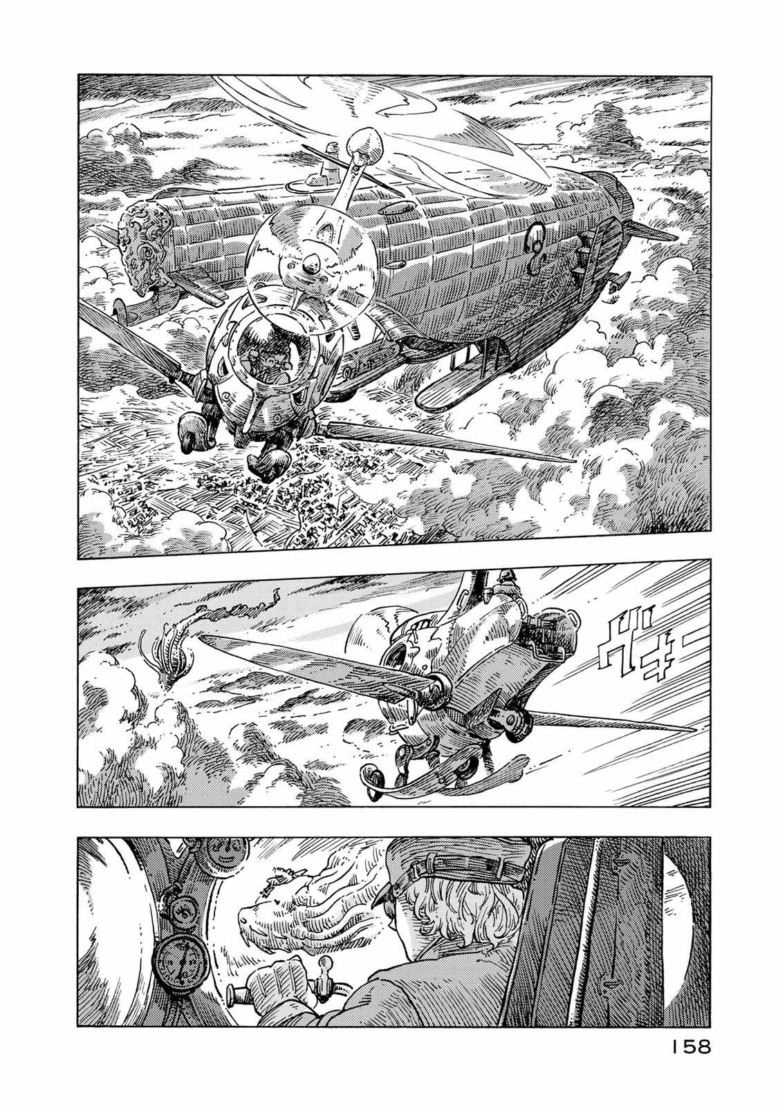 空挺ドラゴンズ 第50話 - Page 10