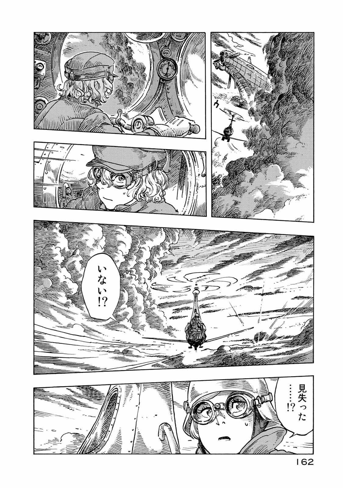 空挺ドラゴンズ 第50話 - Page 14