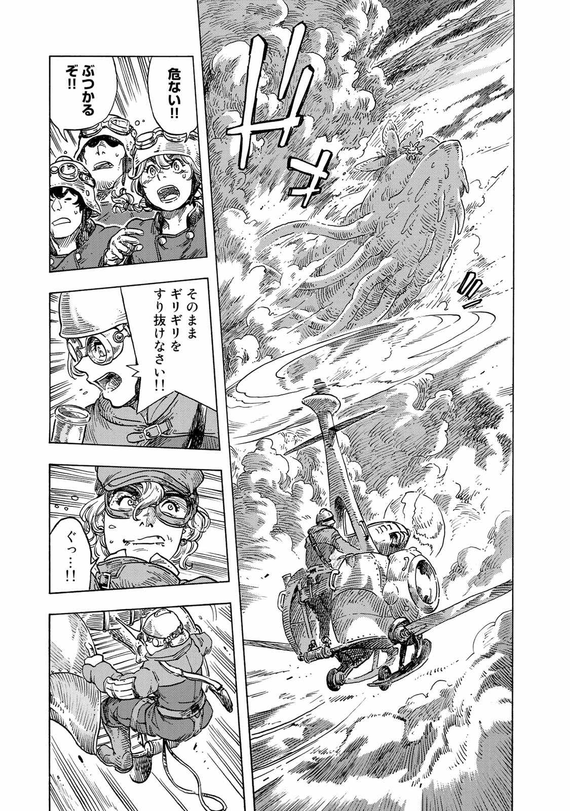 空挺ドラゴンズ 第50話 - Page 15