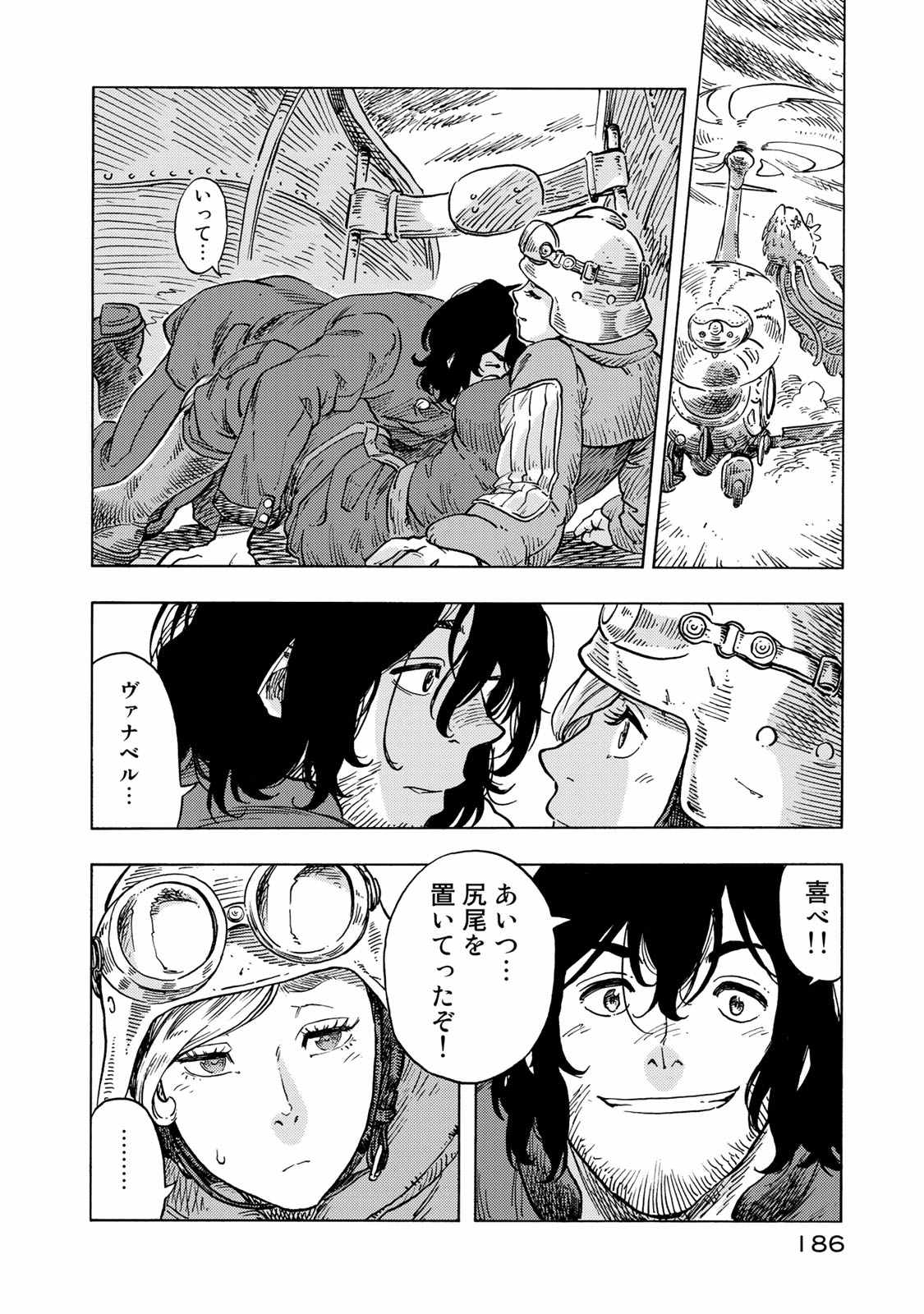 空挺ドラゴンズ 第50話 - Page 38